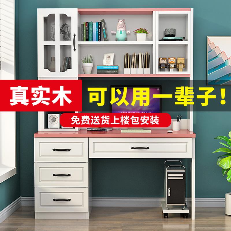 桦崟书桌书架组合家用电脑桌书柜一体桌儿童女孩实木写字桌卧室学习桌摆件饰品床笠拉车