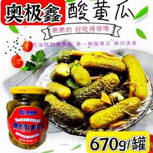 奥极鑫酸黄瓜670g/瓶开胃