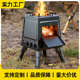 炊具炉灶柴户外折叠便携炉具野炊野外火炉露营炉子