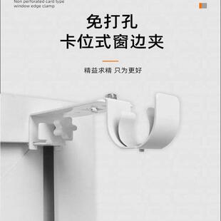 免打孔窗帘杆固定器黏贴式卡夹式支架托 托架伸缩杆挂钩夹子罗马