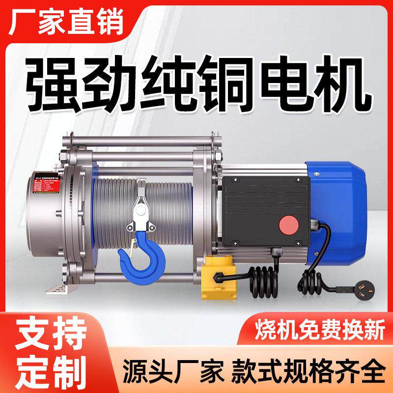 电动卷扬机220v380v电动葫芦家用小型吊机1/2吨多功能铝壳提升机