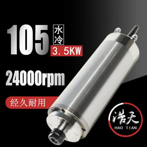 供应直径105水冷24000转金属模具机械设备用主轴电机电主轴