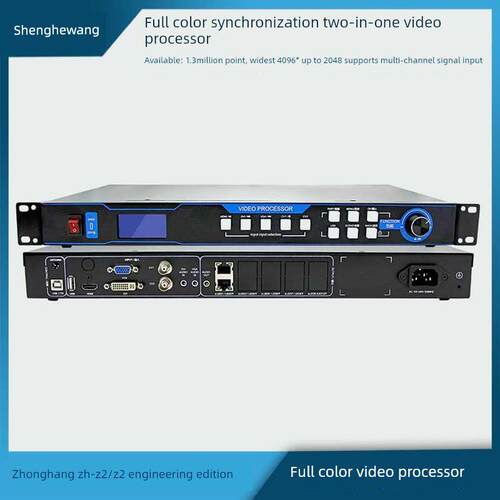 中航ZH-Z2M Z2室内外全彩同步视频处理器LED屏幕二合一主控系统