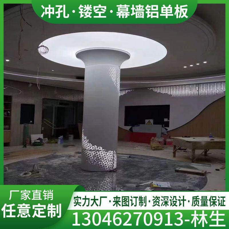 铝单板包柱子办公前台渐变冲孔铝板展厅造型透光装饰板定制工厂