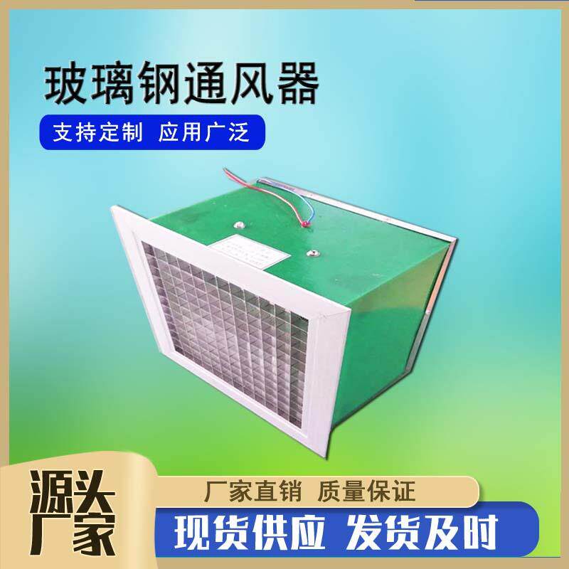 ST-8-1有机玻璃钢通风器SF5277百叶窗换气扇管道排风扇壁式排气扇