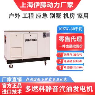 静音汽油W发电机全自动电 205K30千瓦YT30RSE移动式 伊藤0KW115