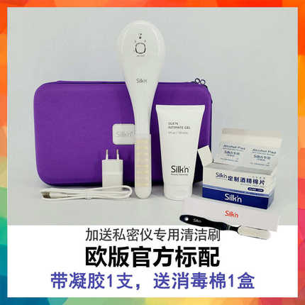 以色列Silkn Tightra私密仪产后护理保养修复收缩紧致美容仪