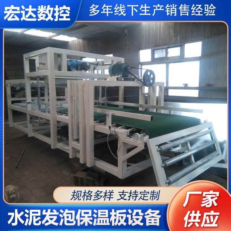 全动NMX水泥发泡保温板切割包自设备数性能价格装-河北宏达控机械
