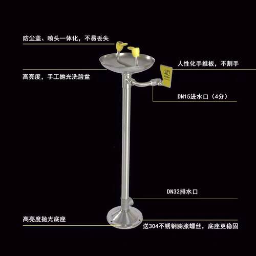 立式洗眼器不锈钢304 应急双口实验室冲眼机装置紧急洗眼器