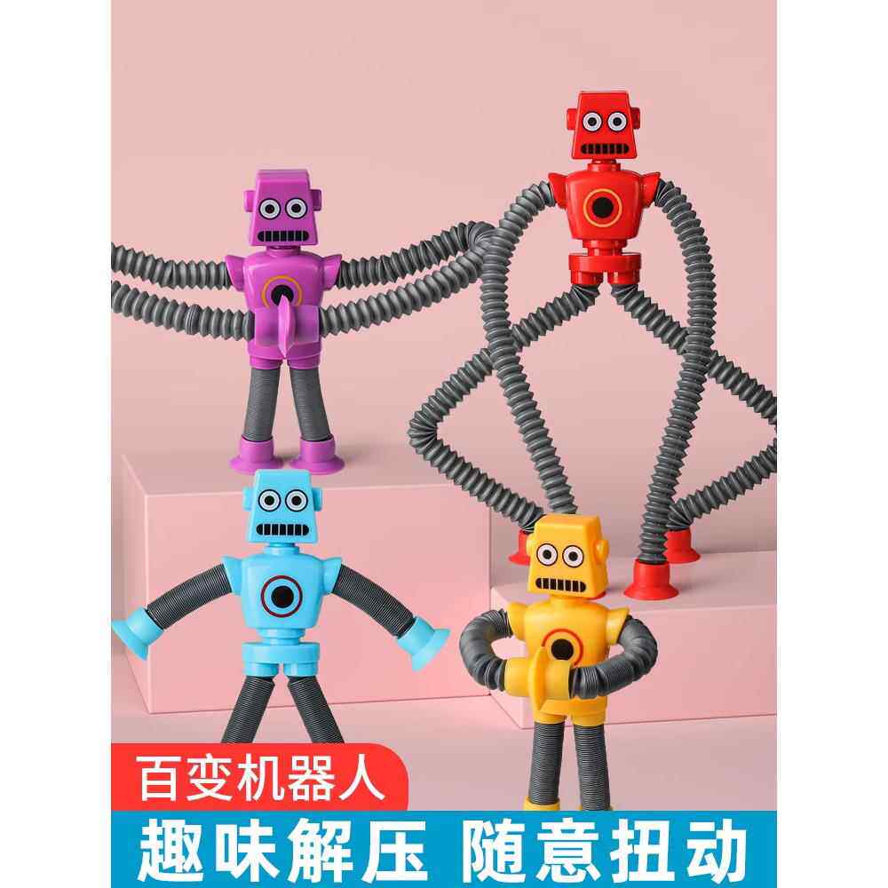 发光百变机器人伸缩管儿童益智拉伸卡通吸盘亲子互动创意解压玩具