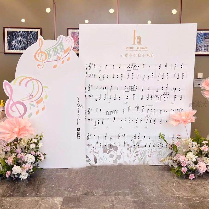 音乐会节主题背景KT板定制设计艺术培训唱歌钢琴表演拍照气球装扮