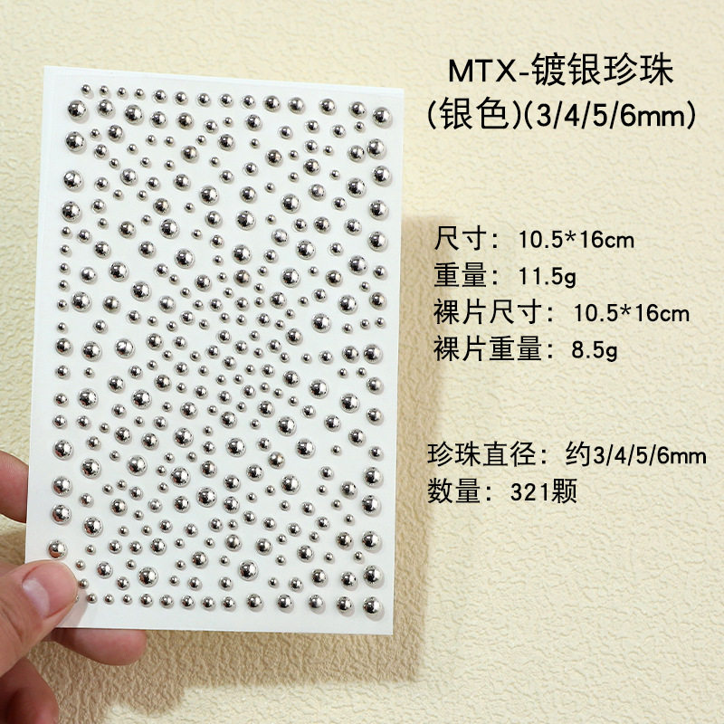 耳钉贴耳贴耳钉儿童耳钉贴休闲耳饰白色珍珠贴背胶自粘面部装饰贴,彩妆/香水/美妆工具,指甲装饰,淘宝优惠券,粉丝福利购,淘宝优惠卷