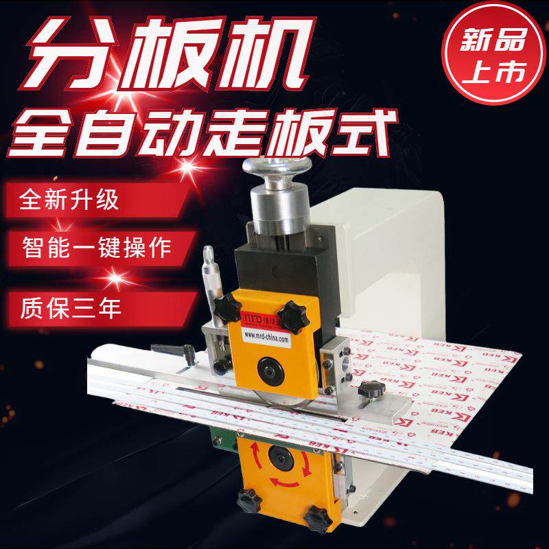 厂家现货铝基板分板机 T4T5灯条式分条机pcb小型板剪板机高效平整