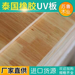 18m橡胶木指板UV免漆实木集材家具板衣柜橱接柜成饰拼装ZWN接板