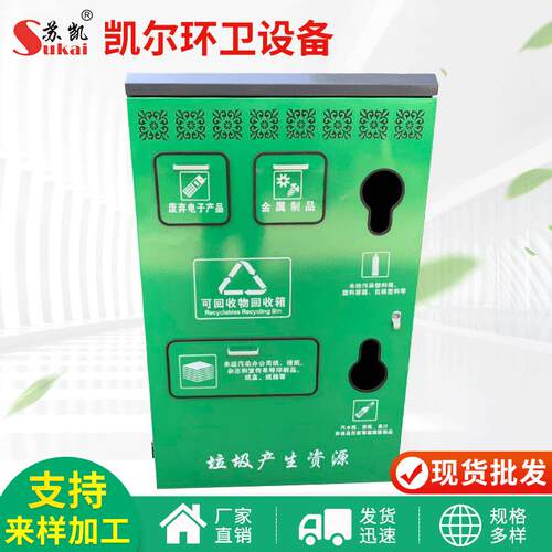 厂家定制环卫垃圾桶不锈钢垃圾桶小区户外垃圾桶分类垃圾桶