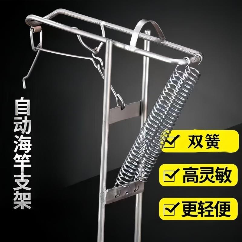 自动钓鱼弹簧杆支架鱼竿台支架起竿器地插高灵敏海竿弹簧支架海杆