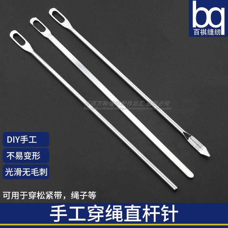 手工穿绳平头针精品大孔钝头齐头DIY手工橡筋绳穿腰绳工具制衣厂