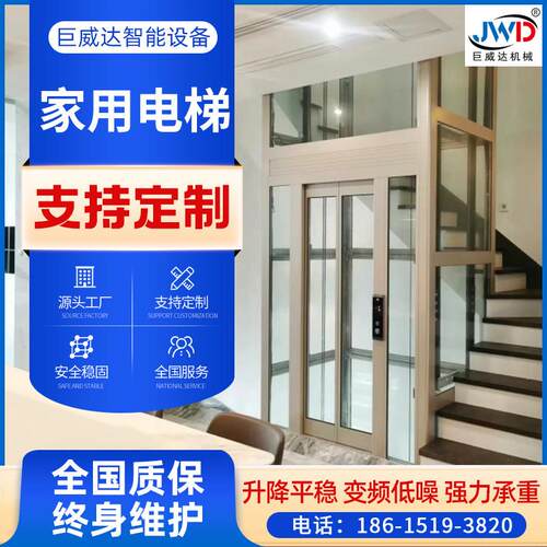 巨威达机械家用别墅电梯二三层小型室内外四五层曳引液压简易