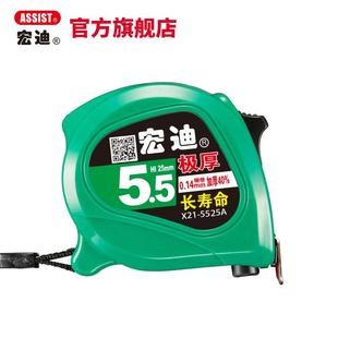 ASSIST宏迪X63极小极厚5米5 8M钢卷尺促销 热卖