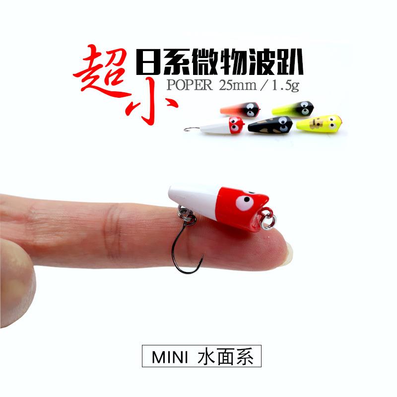 微物路亚饵管玉玩法小波趴1.5g克奥金单钩马口饵白条假饵淡水
