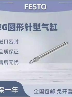 FESTO圆形气缸 EG-2.5-5-PK-2 15883 15884 15885 15886 费斯托