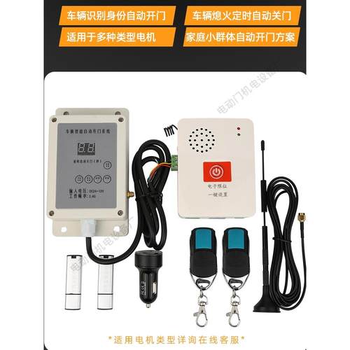 电动卷帘门车库门车辆自动识别开门延时关门系统卷帘门控制器