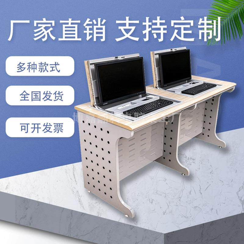 多媒体学校机房隐藏嵌入式可翻转电脑桌金属一体机升降折叠培mω