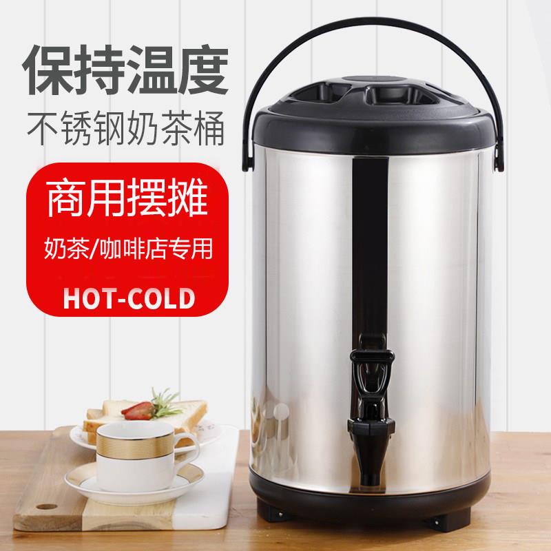 304不锈钢保温桶奶茶店商用冷热双层豆浆桶8L10L12L茶水桶奶茶桶