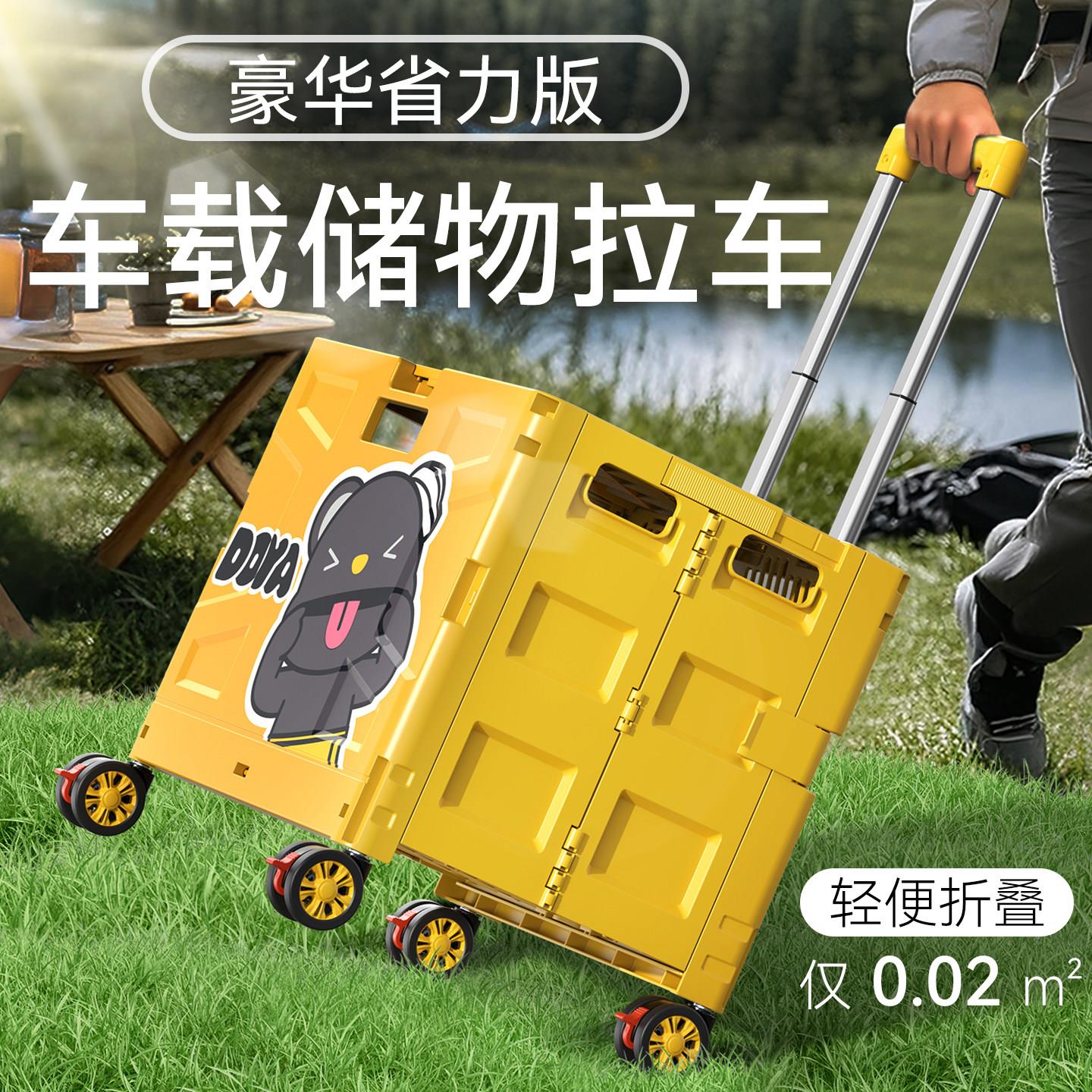 户外露营收纳箱车载后备折叠多功能储物箱带轮带拉杆野营野餐篮子