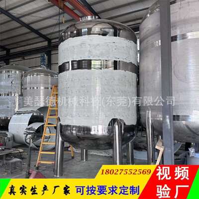 不品锈储罐原料罐食饮料暂存S罐中转罐US304MSD-2023食品级大型储