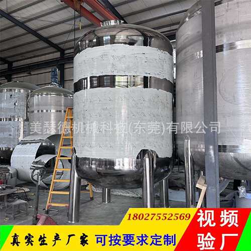 不锈钢储罐原料食S品饮料暂存罐中转罐SMSD-2023U30罐4食品大型储