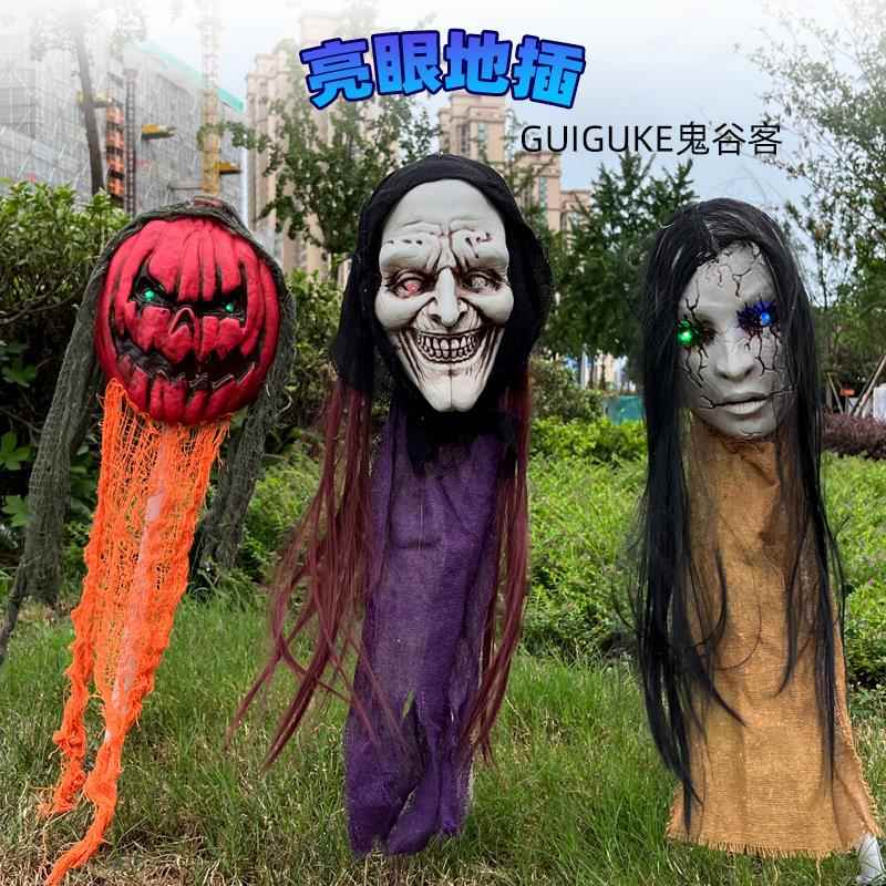 万圣节站立骷髅头手道具丧尸女鬼插地户外防水恐怖场景布置装饰品