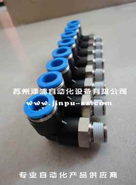 QSL-1/4-8 现货有- FESTOL型直角接头 弯头153049