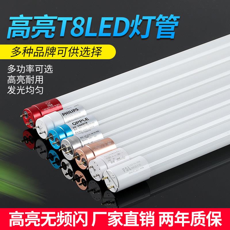LED灯管1.2米20W30W40W50W长条t8节能支架防爆萤光灯高亮日光灯管