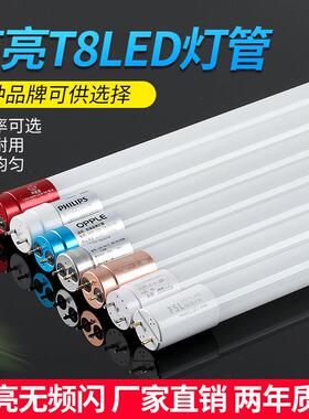 LED灯管1.2米20W30W40W50W长条t8节能支架防爆萤光灯高亮日光灯管