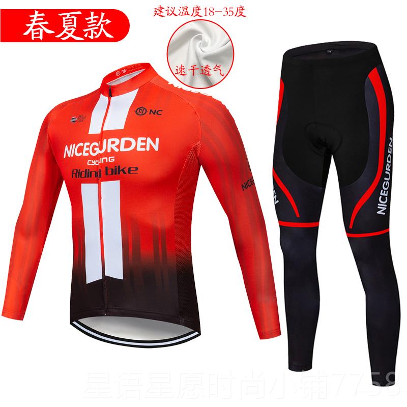 新款山地车骑行男长袖套装秋装冬季公路自行骑行备抓绒服长车裤衣