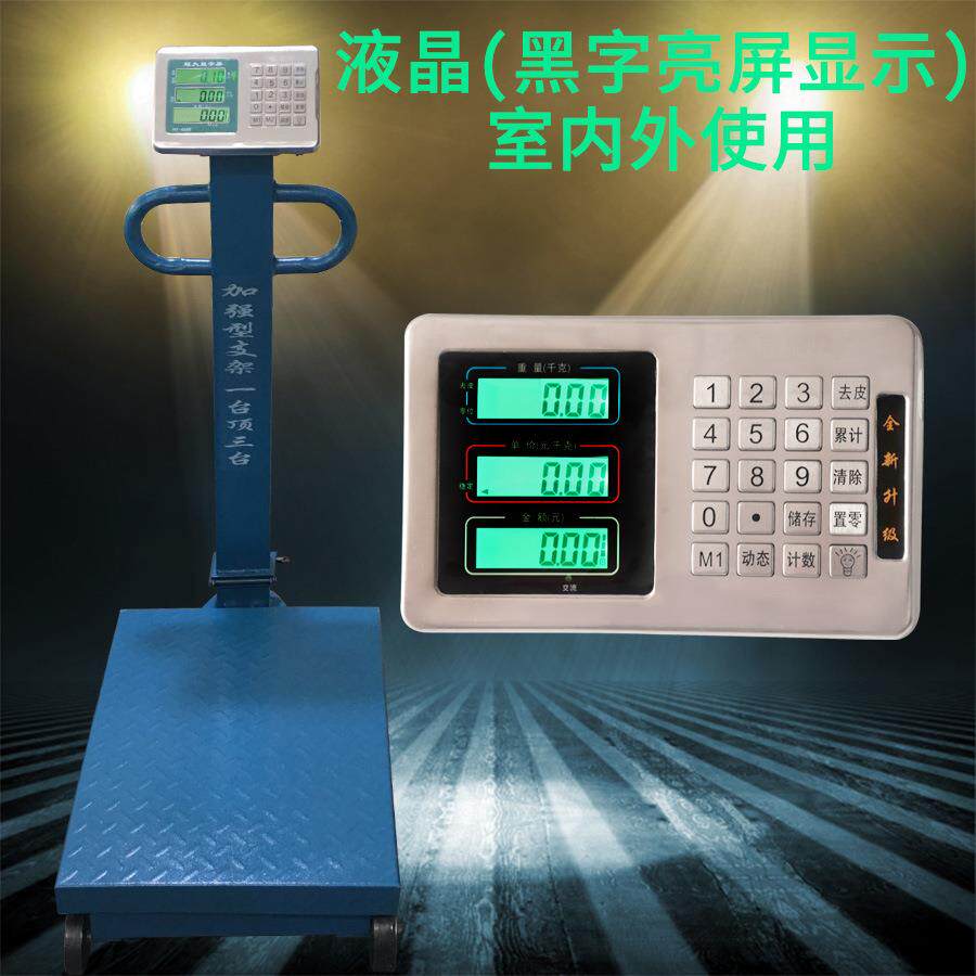 带轮折叠6TCS00kg电子台秤磅秤家用30公斤重电子0秤000称公斤1商