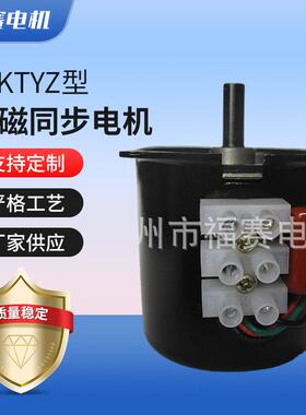 60KTYZ永磁筒同步电机（偏心出轴）