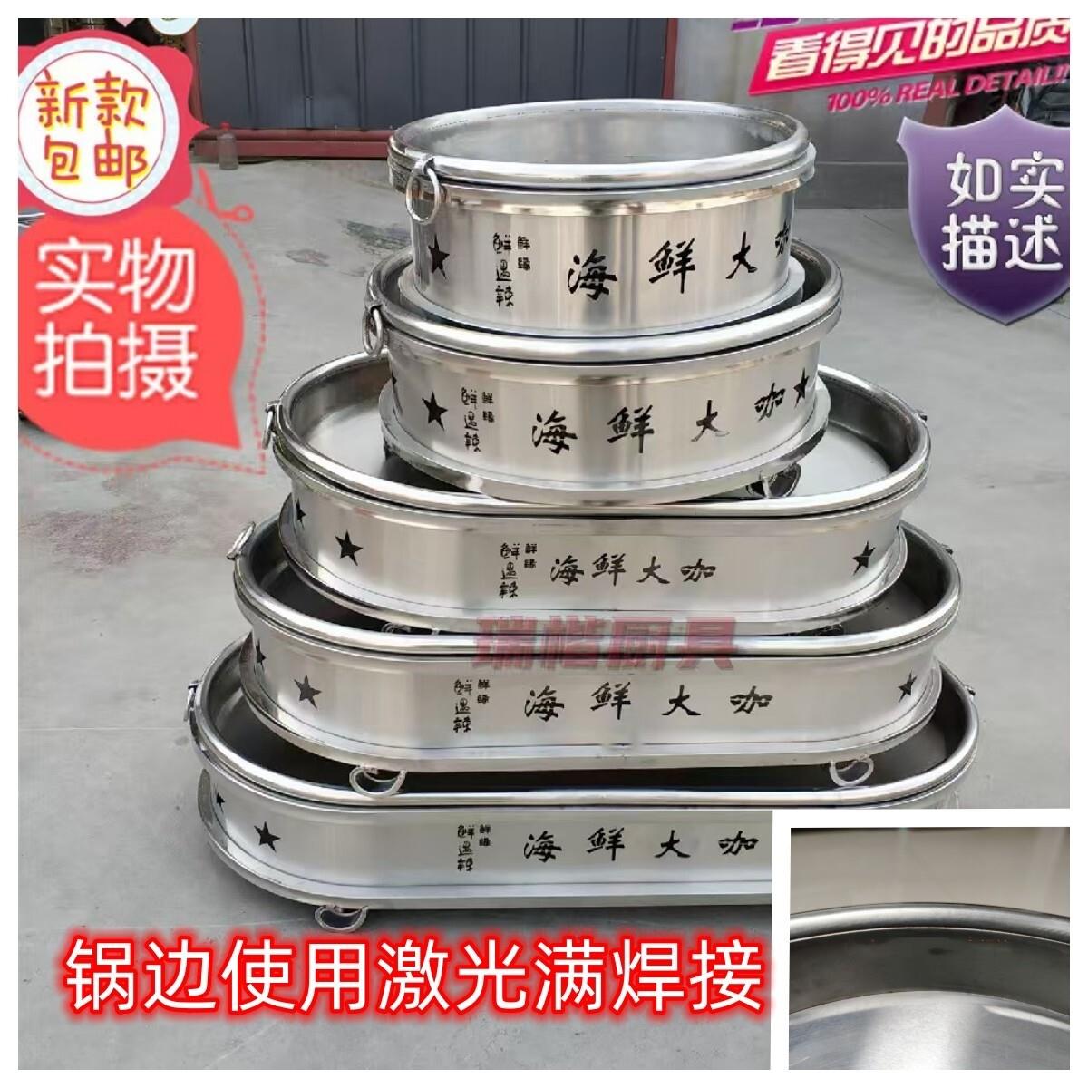 加厚海鲜大咖盘不锈钢熟食卤肉盘木炭烧烤炉火锅烤鱼支持定制刻字