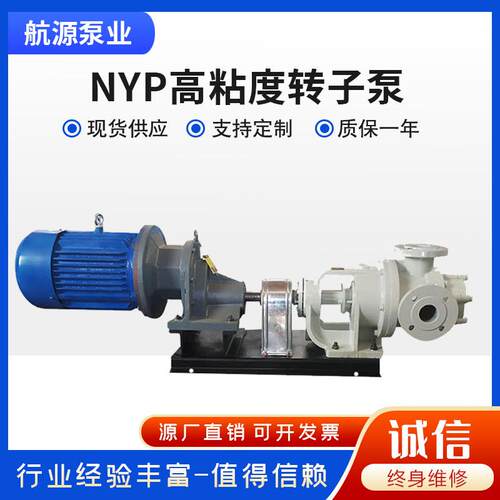 厂家沥青泵转子泵NYP型内环式高粘度泵电动物料泵齿轮泵