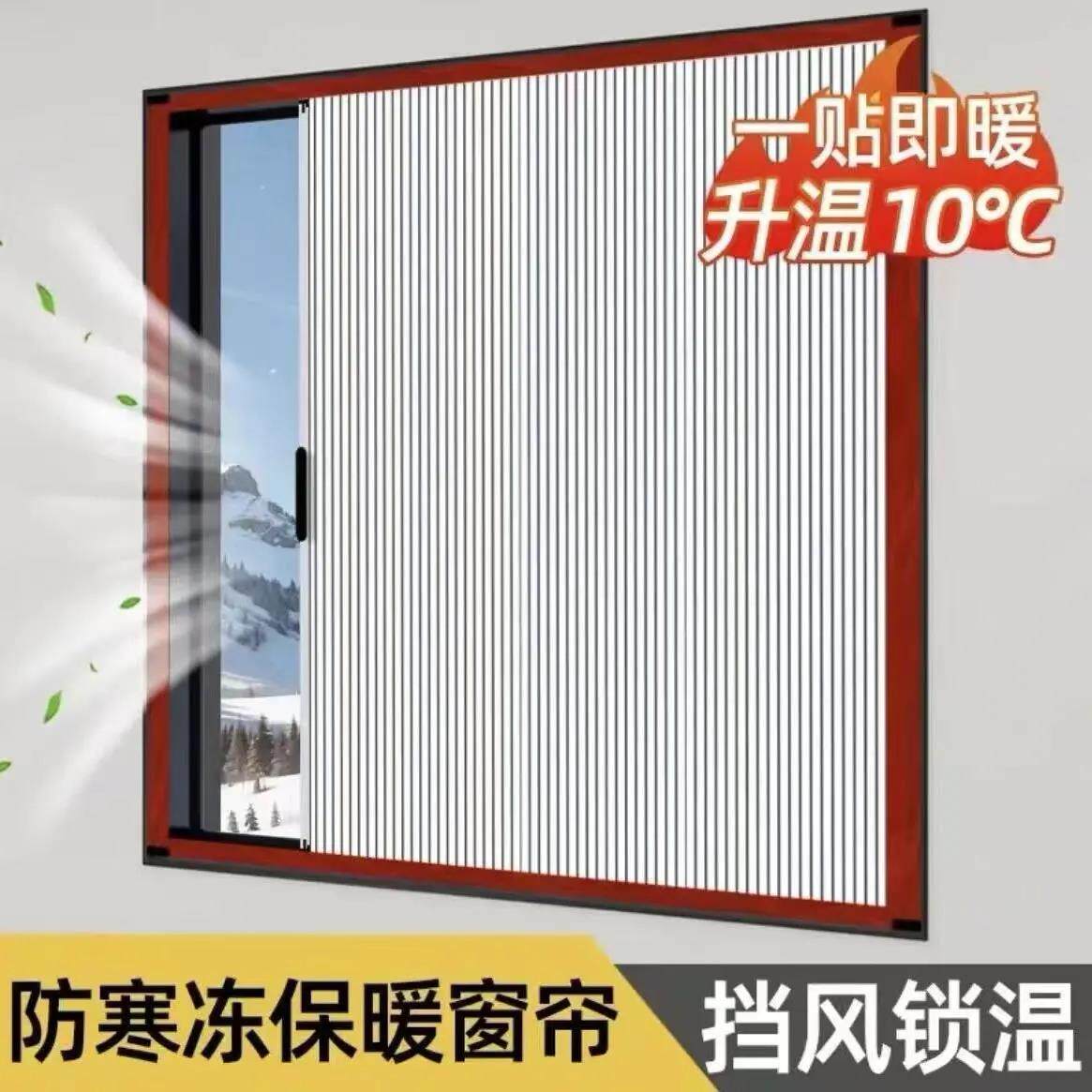 蜂巢帘日夜两用遮阳帘全遮光推拉折叠挡风防寒窗帘冬季窗户防风