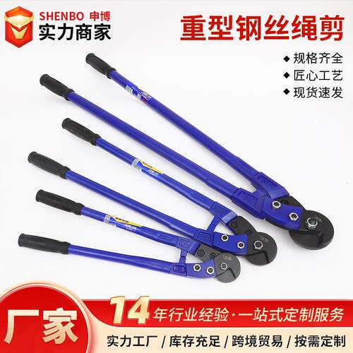 威达工业级钢丝绳剪断线钳铬钼钢省力钢丝绳剪刃口锋利