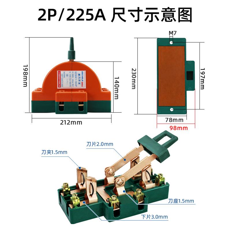 正反双向双刀单相投大功率掷双多路电机转换开关家切换闸刀双。