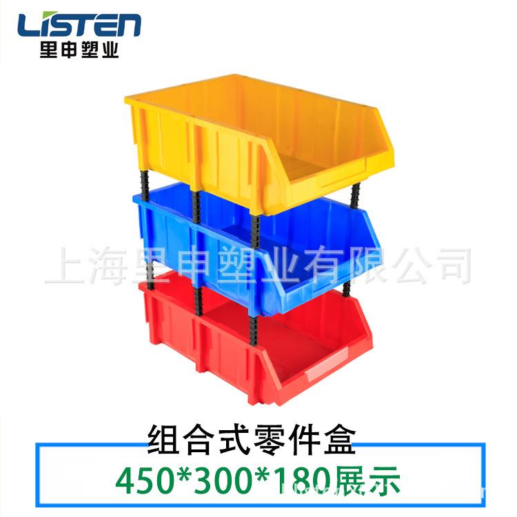 厂家直销塑料零件盒450*300*180组立式塑料螺丝盒450*200*180盒