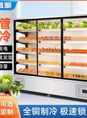 串串展示柜冷藏串串柜点菜柜饭店大容量蔬菜保鲜柜支持验厂