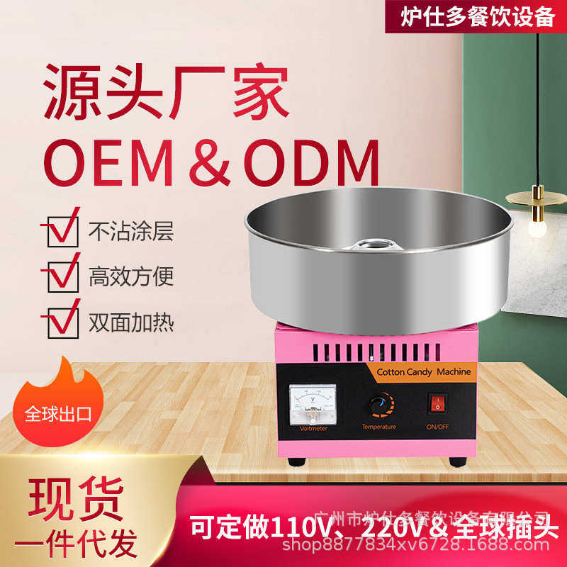 厂家直销跨境商用棉花糖机全自动彩色花式DI拉丝摆摊专用小型台式