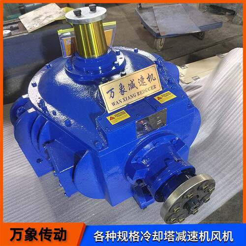 万象厂家LF60B冷却塔速机凉水塔风机速机卧式齿轮箱