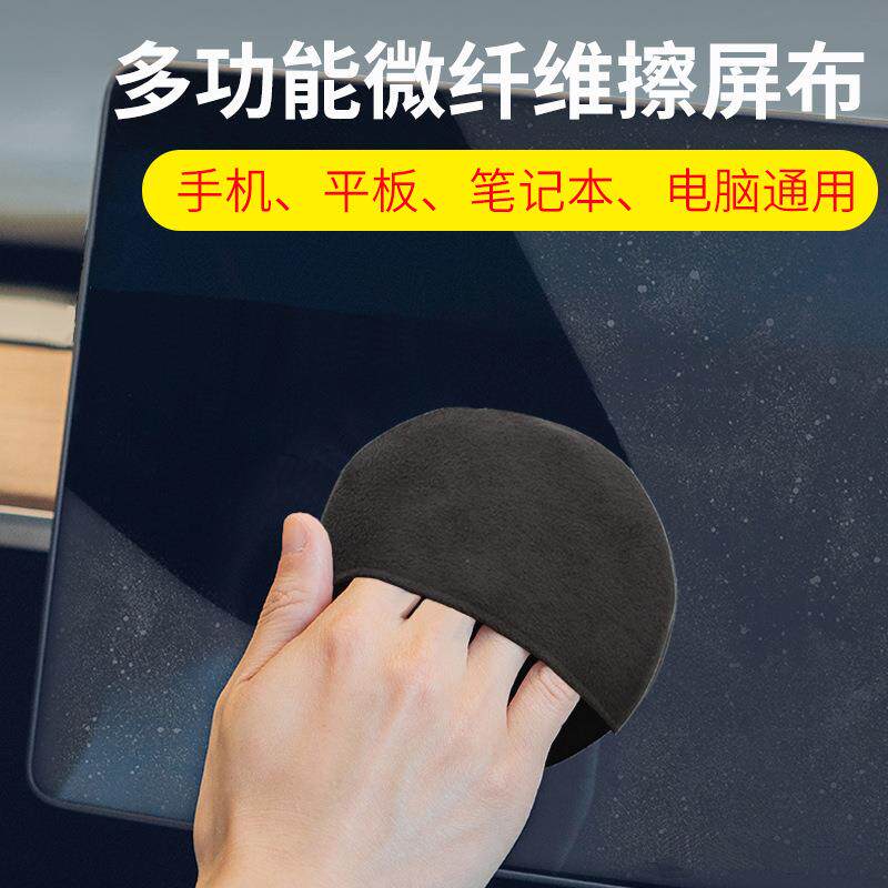 超细微纤维清洗屏幕布擦手机平板电脑笔记本显示器纳米银清洁套装