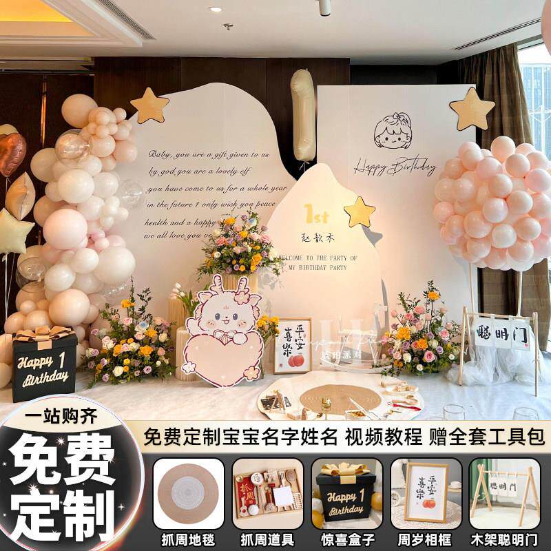 韩系ins风宝宝一周岁生日布置装饰男女孩抓周仪式场景背景墙kt板