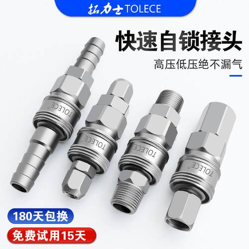 拓力士C式自锁气动扳手快速接头空压机气泵气动PU管防爆螺纹气管